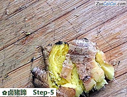 卤猪蹄做法第五步骤