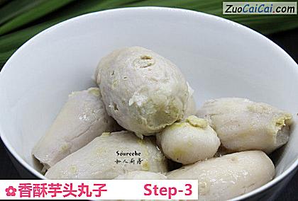 香酥芋头丸子做法第三步骤