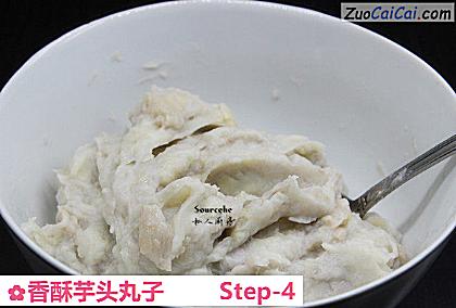 香酥芋头丸子做法第四步骤