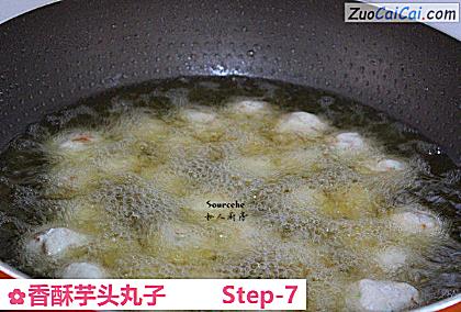 香酥芋头丸子做法第七步骤