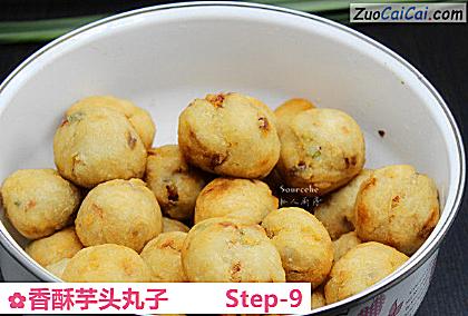 香酥芋头丸子做法第九步骤