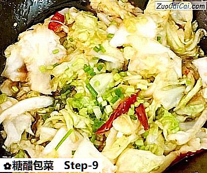 糖醋包菜做法第九步骤