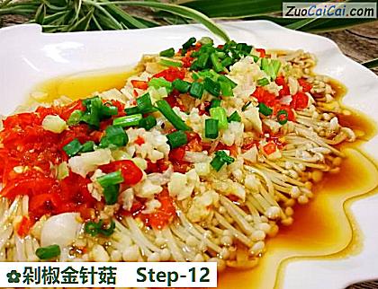 剁椒金针菇做法第十二步骤