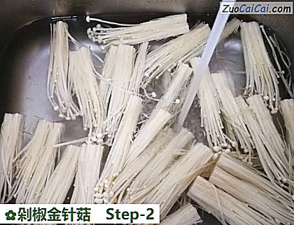 剁椒金针菇做法第二步骤