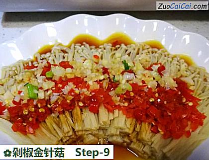 剁椒金针菇做法第九步骤