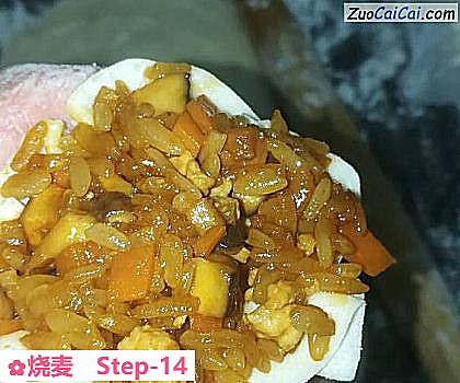 烧麦做法第十四步骤