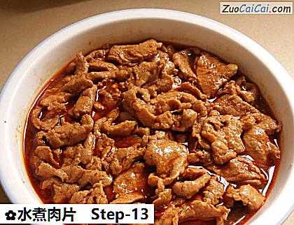 水煮肉片做法第十三步骤