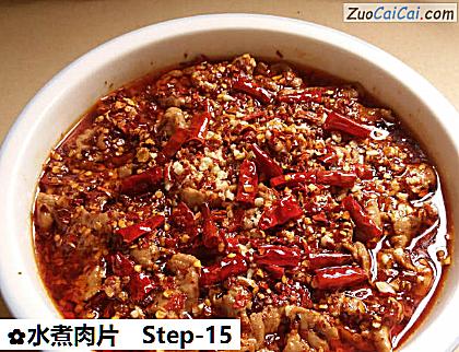 水煮肉片做法第十五步骤