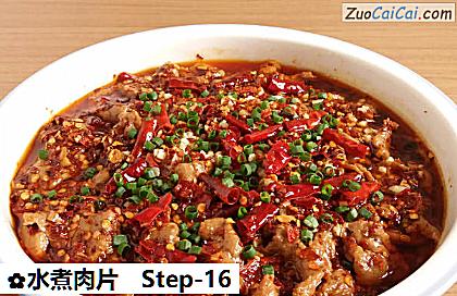 水煮肉片成品图1