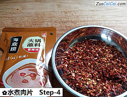 水煮肉片做法第四步骤