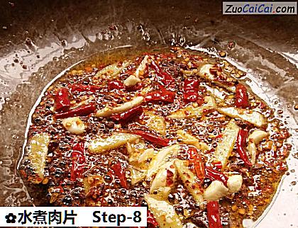 水煮肉片做法第八步骤