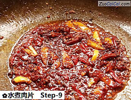 水煮肉片做法第九步骤
