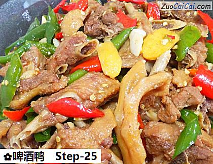 啤酒鸭做法第二十五步骤
