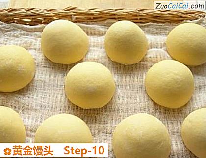 黄金馒头做法第十步骤