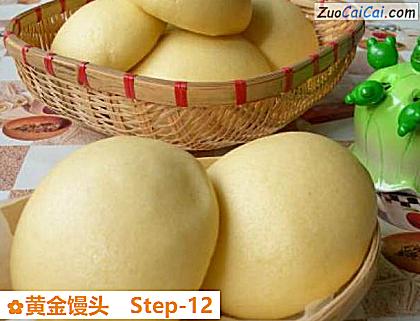 黄金馒头成品图1