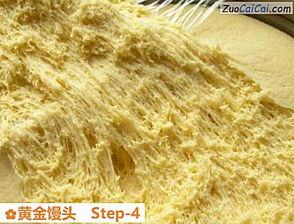 黄金馒头做法第四步骤