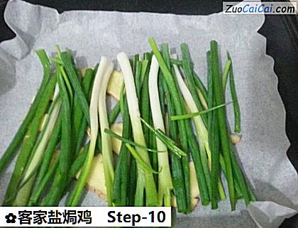 客家盐焗鸡做法第十步骤