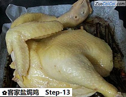 客家盐焗鸡做法第十三步骤