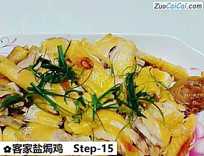客家盐焗鸡做法第十五步骤