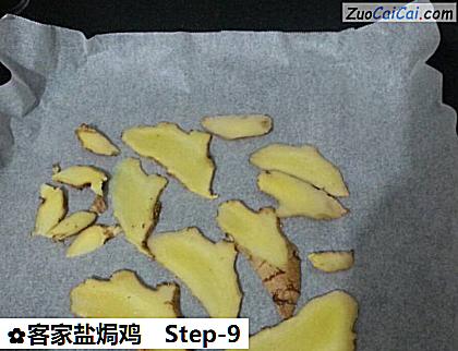 客家盐焗鸡做法第九步骤