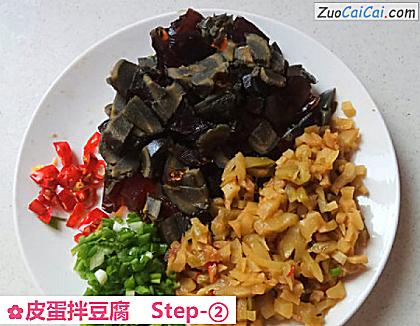 皮蛋拌豆腐做法第二步骤