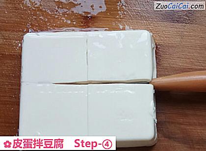 皮蛋拌豆腐做法第四步骤