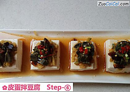皮蛋拌豆腐做法第六步骤