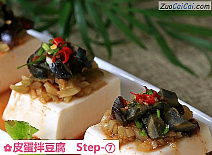 皮蛋拌豆腐做法第七步骤