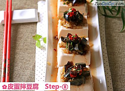 皮蛋拌豆腐成品图2