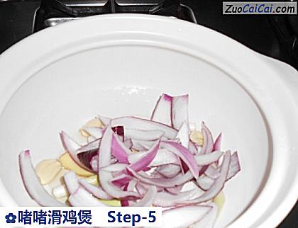啫啫滑鸡煲做法第五步骤