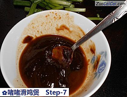 啫啫滑鸡煲做法第七步骤