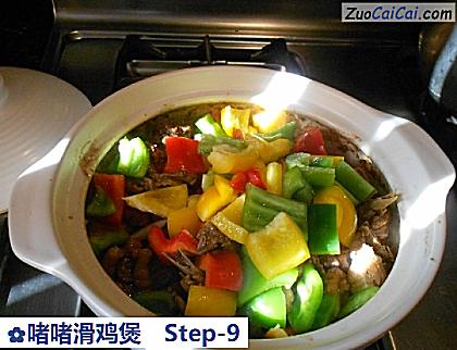 啫啫滑鸡煲做法第九步骤