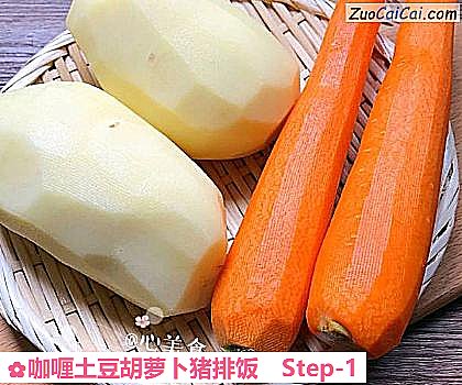 咖喱土豆胡萝卜猪排饭做法第一步骤