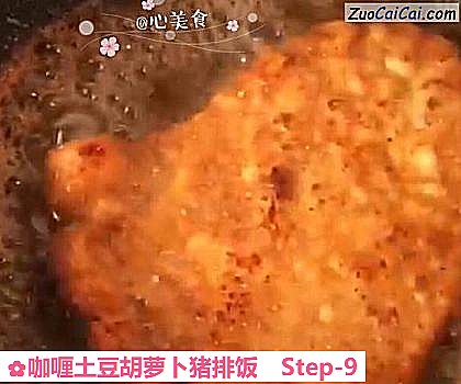 咖喱土豆胡萝卜猪排饭做法第九步骤