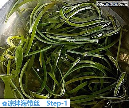 凉拌海带丝做法第一步骤