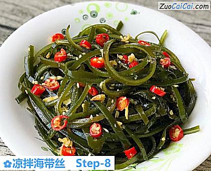 凉拌海带丝做法第八步骤