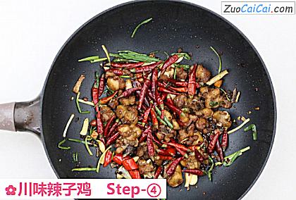川味辣子鸡做法第四步骤