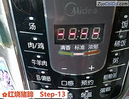 红烧猪蹄做法第十三步骤
