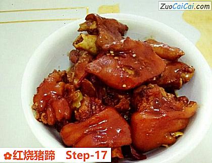红烧猪蹄做法第十七步骤
