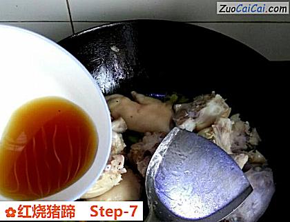 红烧猪蹄做法第七步骤