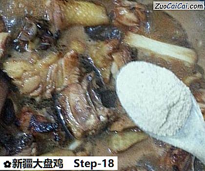新疆大盘鸡做法第十八步骤