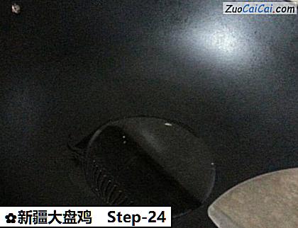 新疆大盘鸡做法第二十四步骤