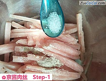 京酱肉丝做法第一步骤