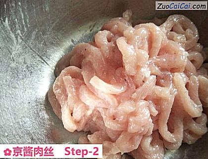 京酱肉丝做法第二步骤