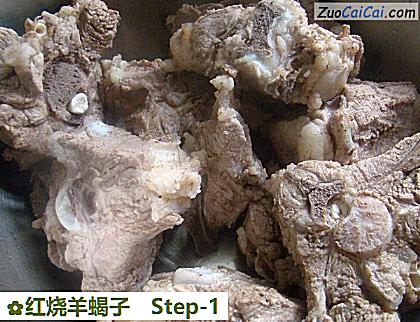 红烧羊蝎子做法第一步骤