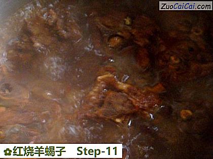红烧羊蝎子做法第十一步骤