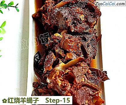 红烧羊蝎子成品图1