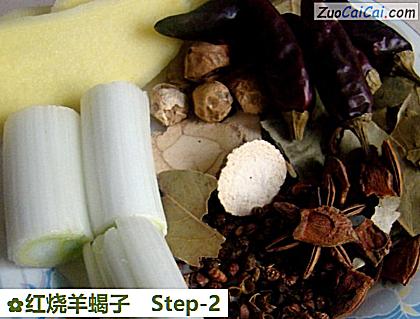 红烧羊蝎子做法第二步骤