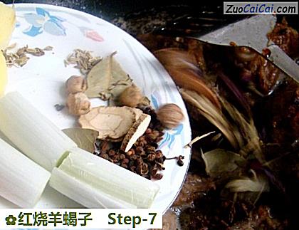 红烧羊蝎子做法第七步骤