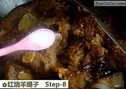 红烧羊蝎子做法第八步骤